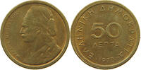 GREECE 50 LEPTA -