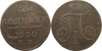 RUSSIA EMPIRE 2 KOPEKS PAUL I. (1796-1801) EM -