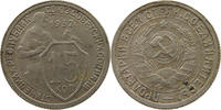 RUSSIA USSR 15 KOPEKS -