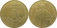 UKRAINE 1 HRYVNIA -