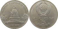 RUSSIA USSR 5 ROUBLES -
