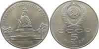 RUSSIA USSR 5 ROUBLES -