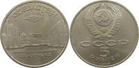 RUSSIA USSR 5 ROUBLES -