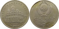 RUSSIA USSR 5 ROUBLES -