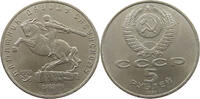 RUSSIA USSR 5 ROUBLES -
