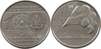 UKRAINE 10 HRYVEN Ukrainian Navy -