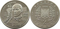 UKRAINE 2 HRYVNI Volodymyr Sosyura -