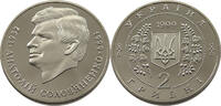 UKRAINE 2 HRYVNI Anatoliy Solovyanenko -