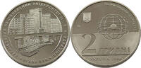 UKRAINE 2 HRYVNI Kharkiv National University -