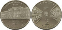 UKRAINE 2 HRYVNI Kyiv National University -