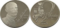 UKRAINE 2 HRYVNI Yurii Fedkovych -