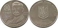 UKRAINE 2 HRYVNI Borys Martos -