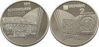 UKRAINE 2 HRYVNI Kherson State University -