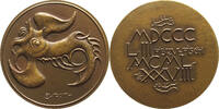 BELGIUM MEDAL BAUDOUIN I. (1951-1993) EYIROM -