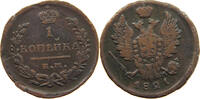 RUSSIA EMPIRE 1 KOPEK ALEXANDER I. (1801-1825) -