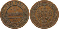 RUSSIA EMPIRE 1 KOPEK ALEXANDER III. (1881-1894) -
