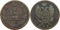 RUSSIA EMPIRE 2 KOPEK ALEXANDER I. (1801-1825) ST. PETERSBURG -