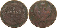 RUSSIA EMPIRE 2 KOPEK ALEXANDER I. (1801-1825) -