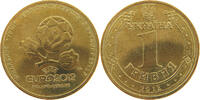 UKRAINE 1 HRIVNIA -