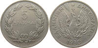 GREECE 5 DRACHMAI -