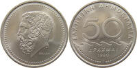 GREECE 50 DRACHMAI -
