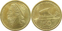 GREECE 50 DRACHMES -