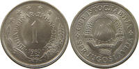 YUGOSLAVIA 1 DINAR -