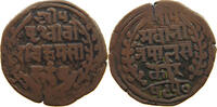 NEPAL 1 PAISA PRITHVI BIR BIKRAM SHAH (1881-1911) -