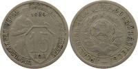 RUSSIA USSR 15 KOPEKS -