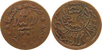 YEMEN 1/80 RIYAL AHMAD BIN YAHYA (1948-1962) -