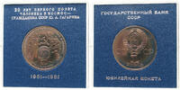RUSSIA USSR ROUBLE GAGARIN -