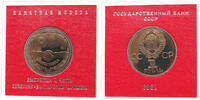 RUSSIA USSR ROUBLE SOVIET BULGARIA FRIENDSHIP -
