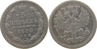 RUSSIA EMPIRE 5 KOPEKS ALEXANDER III. (1881-1894) OVERSTRUCK AVERS -