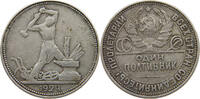 RUSSIA USSR 1/2 ROUBLE ЧИСТОГО СЕРЕБРА 9 ГРАММ (2 З 10,5 Д) П•Л -