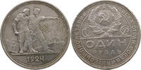 RUSSIA USSR ROUBLE -