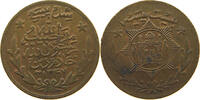 AFGHANISTAN 20 PAISA Habibullah Kalakani -