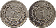 YEMEN Kathiri Sultanate KHUMSI Khumsiyyah -