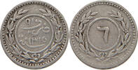YEMEN Kathiri Sultanate KHUMSI Khumsiyyah -