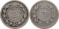 YEMEN Kathiri Sultanate KHUMSI Khumsiyyah -