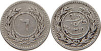 YEMEN Kathiri Sultanate KHUMSI Khumsiyyah -