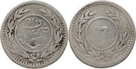 YEMEN Kathiri Sultanate KHUMSI Khumsiyyah -