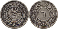 YEMEN Kathiri Sultanate KHUMSI Khumsiyyah -
