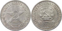 USSR 50 KOPEKS -
