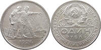 USSR ROUBLE -