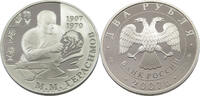 RUSSIA 2 ROUBLES -