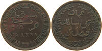 MUSCAT AND OMAN 1/4 ANNA -