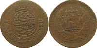 AFGHANISTAN 25 PUL -