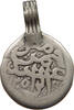 AFGHANISTAN RUPEE Barakzai Sher Ali -