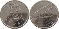 KUWAIT 50 FILS -