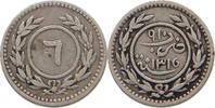 YEMEN EASTERN ADEN PROTECTORATE 6 KHUMSI -